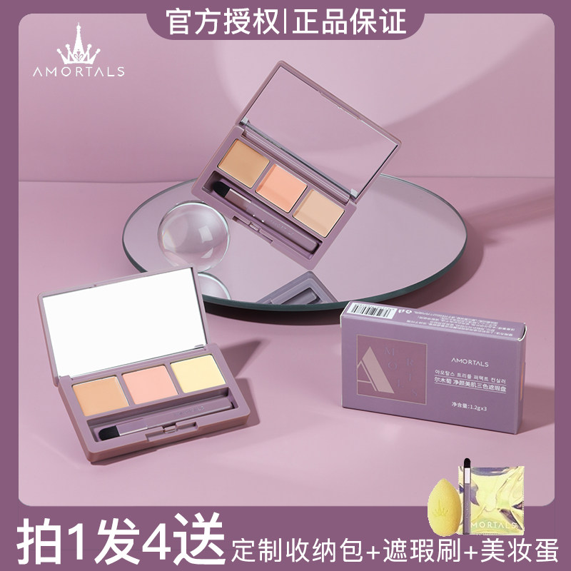 Erwood Grape tricolour Canopy Isolation Sunscreen Three-in-one Black Eye Ring Eyes Tears in the face Tired Giant Giant Veil