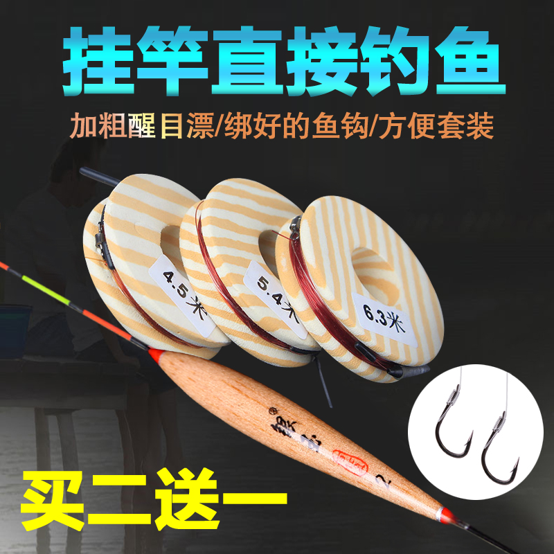 Fishing line group set Table fishing tied finished fishing gear Fish hook fishing line Fish float main sub-line float full set of combinations