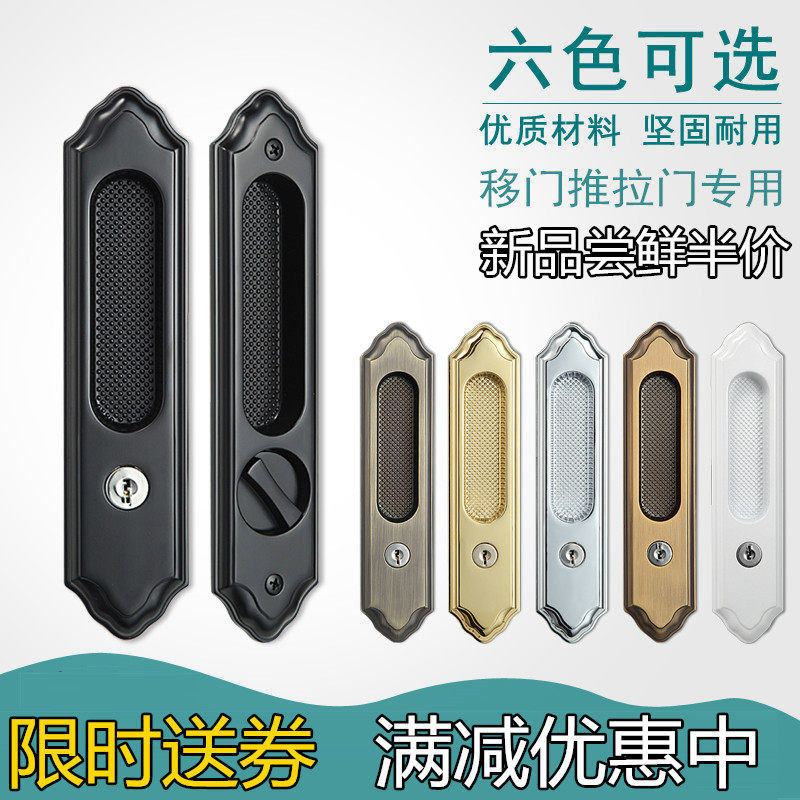 Moving door lock special lock sliding door light luxury embedded dark mounted silent bathroom dark button hands flat door hook lock