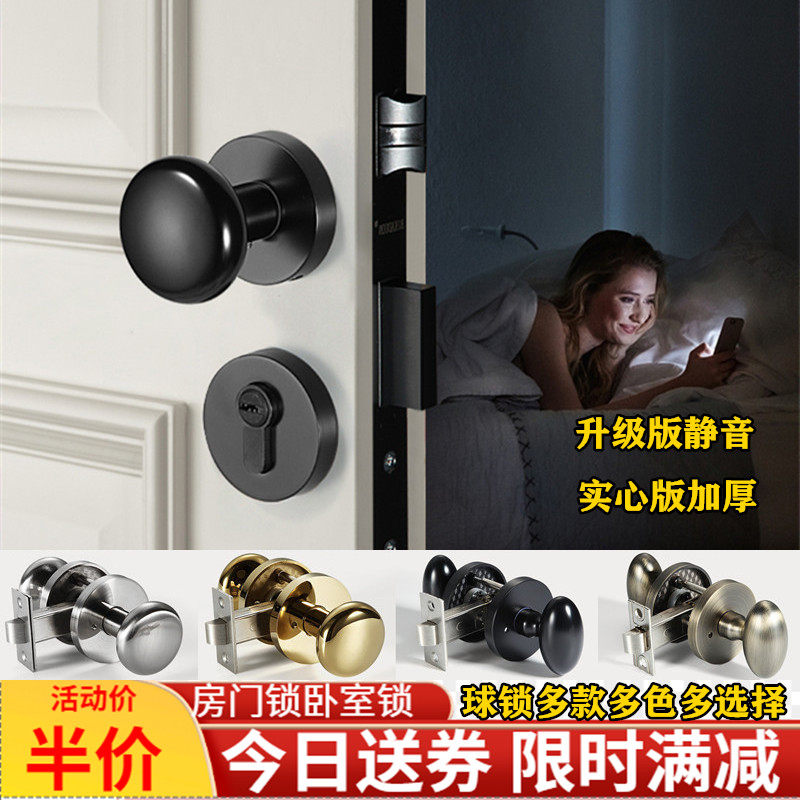 House Door Lock Mute Universal Bedroom Spherical Black Half Price Room Two-piece Indoor Door Handle American Wooden Door Lock