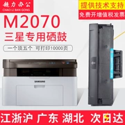 Hộp mực Samsung MLT-D111S xpressm2071fh Hộp mực máy in M2070f m2021 2071fw - Hộp mực