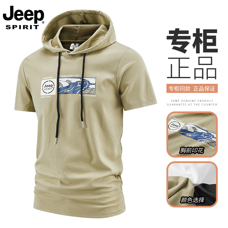 Jeep Spirit Jeep's New Summer Hooded Short-Sleeved T-Shirt for Men, Loose, Casual, Breathable and Quick-Drying Top