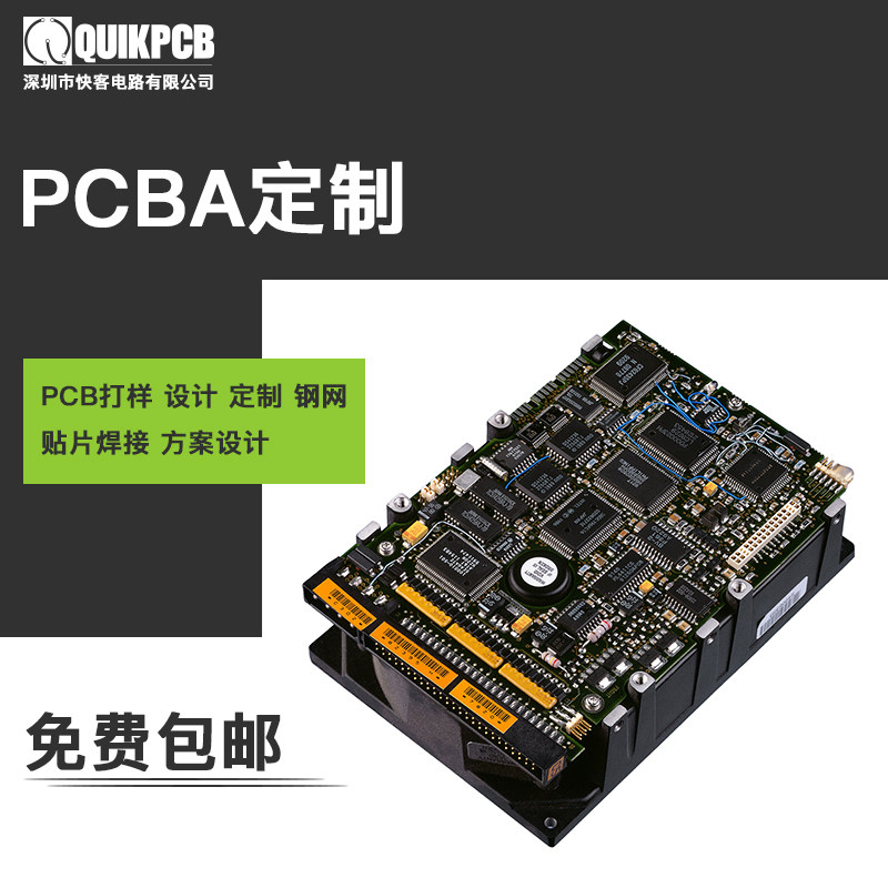 PCB proofing design Circuit board custom patch copy board drawing Batch processing Professional quality assurance