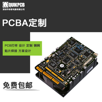PCB proofing design Circuit board custom patch copy board drawing Batch processing Professional quality assurance