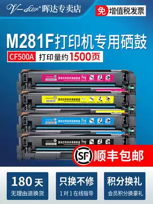 Applicable HP m281fdw cartridge cf500a 202a 203a hp254dw cartridge m254dw nw dn m280nw
