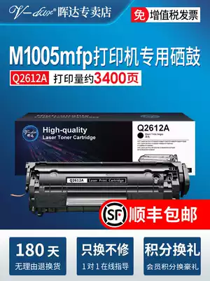 Applicable HP 12A cartridges easy to add powder 1005 hp1010 hp1020 plus hp1018 hp1022 canon 2900 Q2