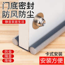 Ke Gao Maiyan good material preferred wheat rock door bottom sealing strip wind strip door seam sound insulation strip dust and wind tightness