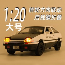 Fawn crashes ae86 car model head D car model alloy boy Fujiwara tofu shop 1 to 20 simulation 1
