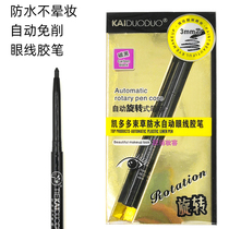 Waterproof lasting no-fizzy eye line gel pen automatic free cut of the refill thick black smooth and constant line good color easy to remove makeup