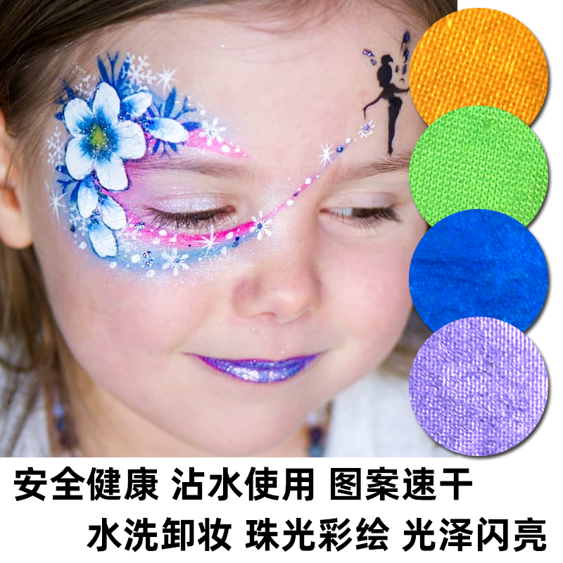 Non-toxic quick-drying pearlescent water-soluble oil color water-based body paint pigment makeup face Halloween clown