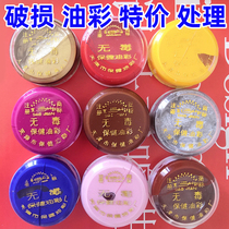  Damage treatment Tianjin Beijing non-toxic health care oil color face color cos makeup opera Peking Opera body painting pigment