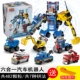 Tương thích với các khối xây dựng trẻ em LEGO 6 trong một xe robot bé trai 7 lắp ráp 8 đồ chơi 9 mô hình nhựa 14 tuổi cửa hàng đồ chơi trẻ em gần đây