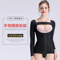 Lumbar and abdominal liposuction after body shaping clothes arm liposuction waist lifting buttock body underwear strong pressure