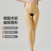 After liposuction plastic pants post-liposuction shaping pants leg pants womens double compression