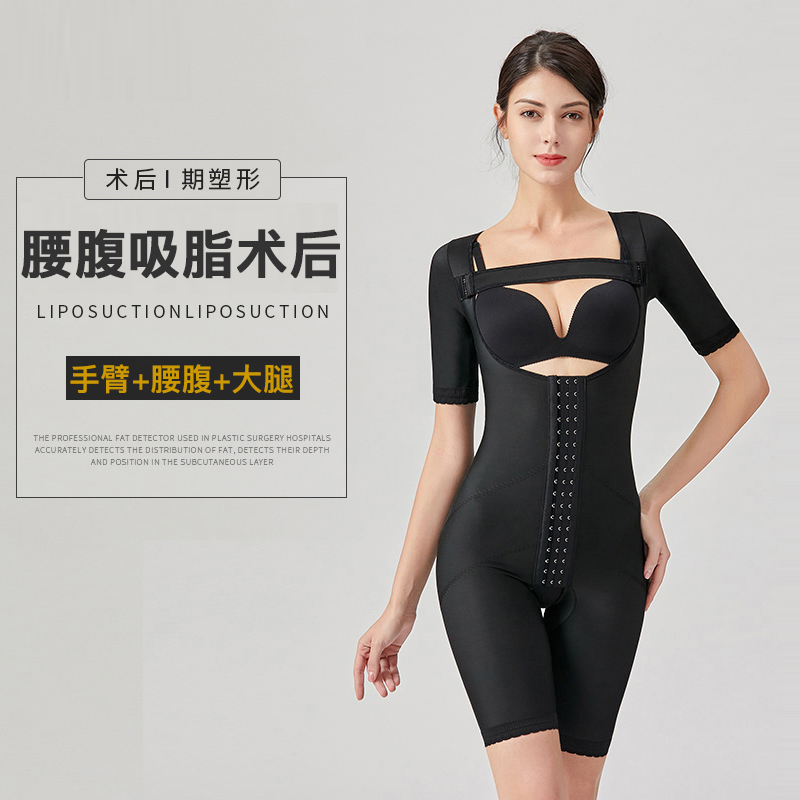 After lumbar abdomen liposuction, plastic clothes after compressed plastic clothes collect wear thin clothes