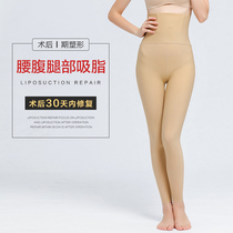 After liposuction plastic pants thigh waist and abdomen liposuction first-stage shaping pants hip belly hip belly