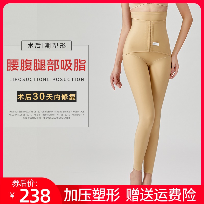 Body shaping pants Female thigh waist belly liposuction Post-liposuction Shaping clothing Hip-lift leg-tie body long pants Corset pants