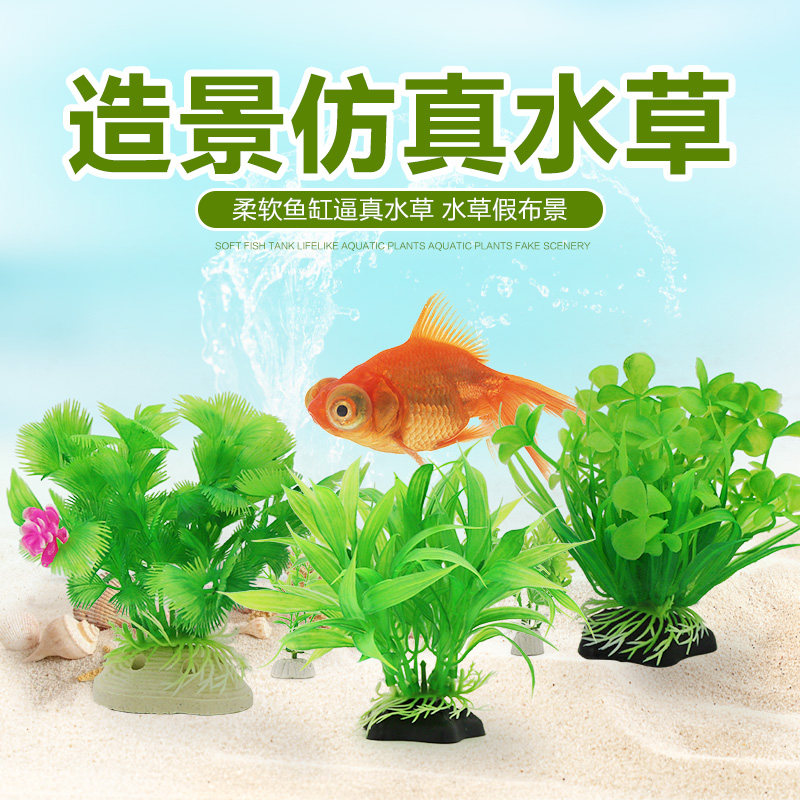 Fish tank modeling decoration set decoration Aquarium landscaping Simulation plants fake aquatic plants ornaments Landscaping different red