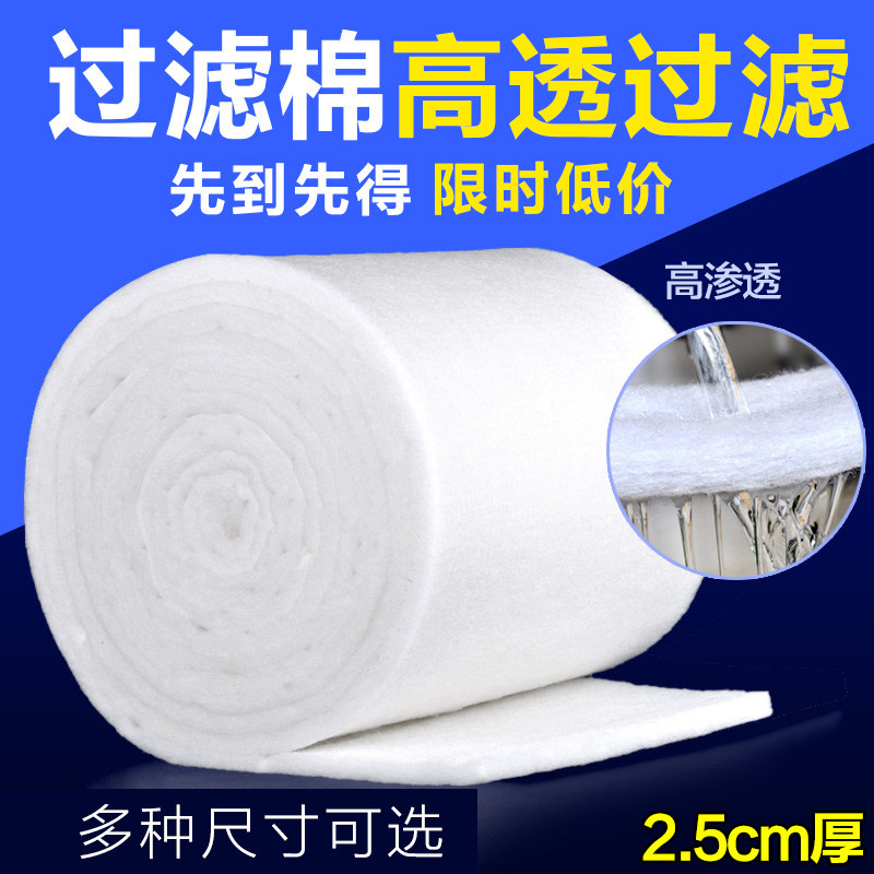 Filter cotton Fish tank cleaning thickened encryption purification white cotton Aquarium filter material Fish tank water purification filter material cotton