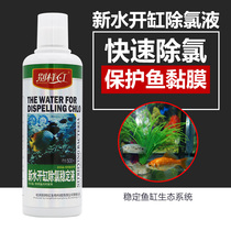 New water chlorine remover Fish tank tap water chlorine remover Water quality stabilizer Tropical fish Ornamental fish Water change chlorine remover