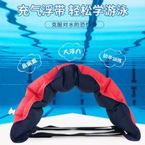 Back floating belt Swimming ring Waist floating swimming floating belt Swimming floating belt Inflatable belt Mens and womens adult childrens abdominal belt