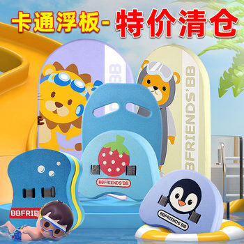 High-end thickened printed swimming back floating board