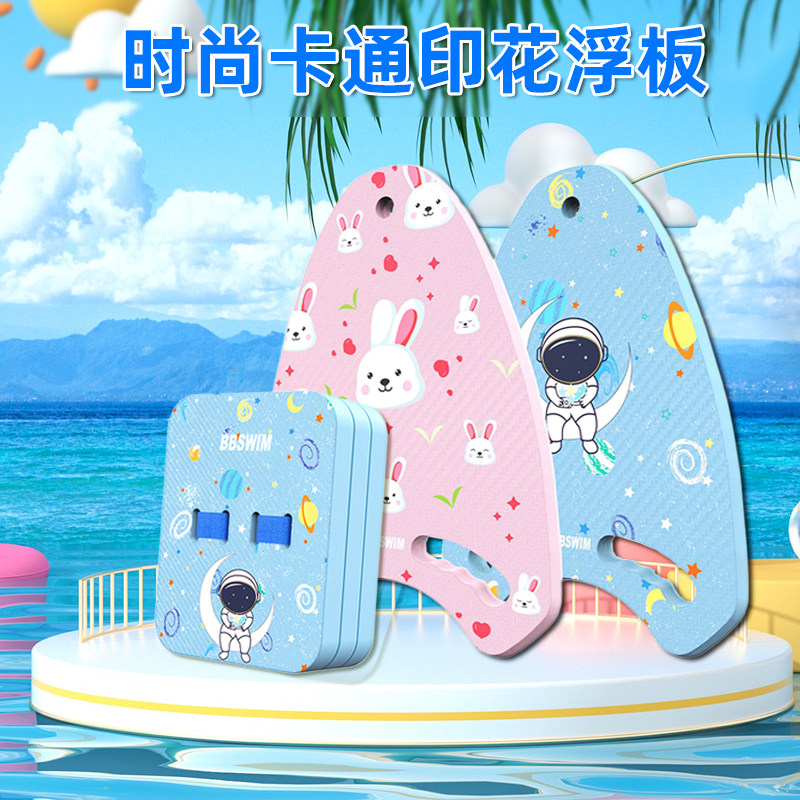 初學者遊泳浮板必備!印花背漂打水板套裝,讓你輕鬆學會遊泳!