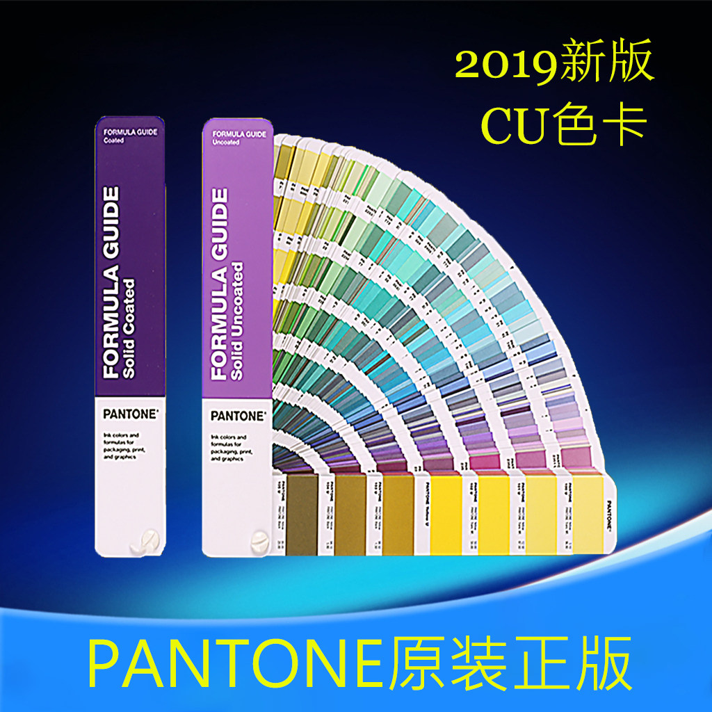 GP1601A genuine PANTONE color card PANTONE color card International standard PANTONE color cartoon with C card CU color card