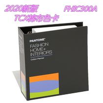 2020 new version of PANTONE PANTONE International Standard Textile Garment TCX cotton color card FHIC300A