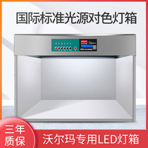 Standard light source color light box seven light source light box D65 TL84 CWF U30 UV light source color box