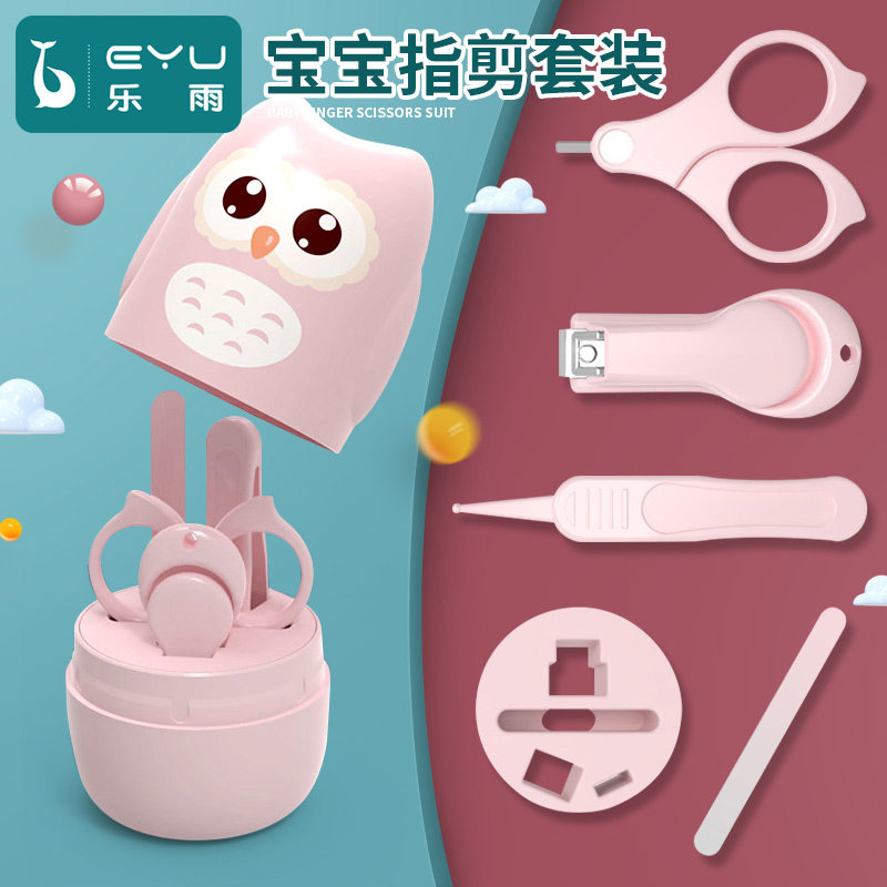 Baby nail scissors suit for newborns special anti-clamping infants and young children nail clippers pliers artifact newborn nail grinder