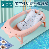 Baby bath tub childrens large foldable tub can sit on the net bag newborn baby home storage bath bucket