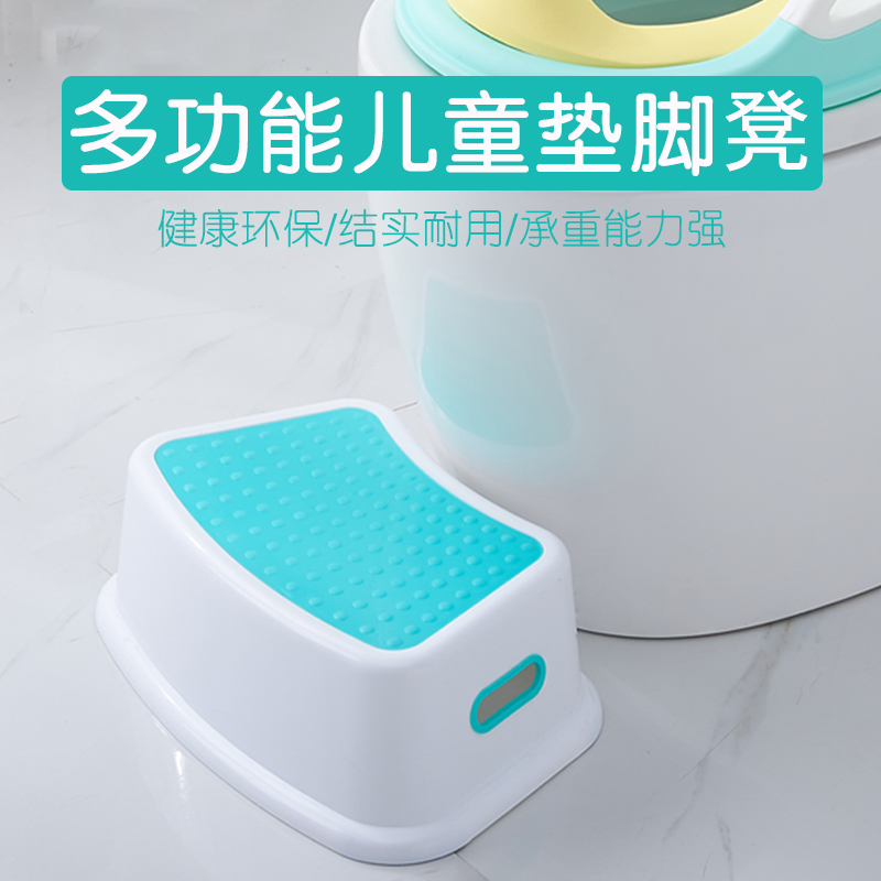 Children toilet feet on stool anti-slip baby washing table foot stool heightening toilet cushion footed chair children wash their hands