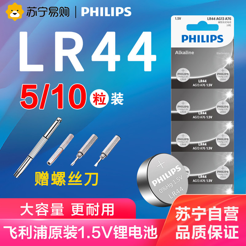 170 Philips LR44 button BATTERY AG13 AG13 L1154 L1154 A76 A76 357a SR44 ELECTRONIC WATCHES 1 5V TOYS REMOTE CONTROL NUMBER OF DISPLAY Cruise Gauge Buttons