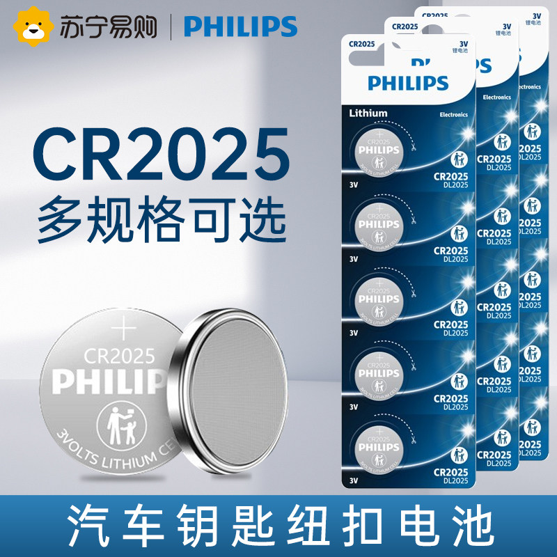 170 Philips CR2025 button battery 3V set-top box Weight Watches Benz Volkswagen Ford Golf Horse Self-Daxuan Electronic car Key Remote control Round lithium battery-Taoba