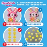 [Оригинальная японская подлинность] Aquabeads Water Must Magic Bead Bead Magic Box Девочка детская фасоль живопись рисование Diy игрушки