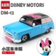 Nhật Bản TAKARA TOMY Domeca Disney mẫu xe ô tô đồ chơi Mickey Minnie Vintage - Chế độ tĩnh