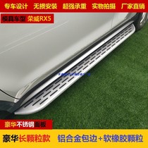 Suitable for Changan CS35 side pedal CS55 pedal CS75PULS special aluminum alloy suv original pedal