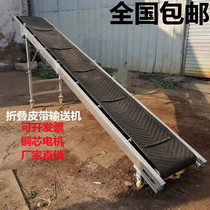 Small conveyor Folding industrial mobile lifting belt conveyor loading and unloading climbing belt conveyor