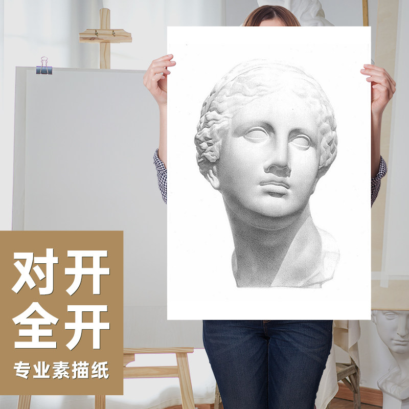 Zhuoqing 2K sketch paper fully open 1K half-open folio sketch paper gouache paper art students special oversized painting white paper