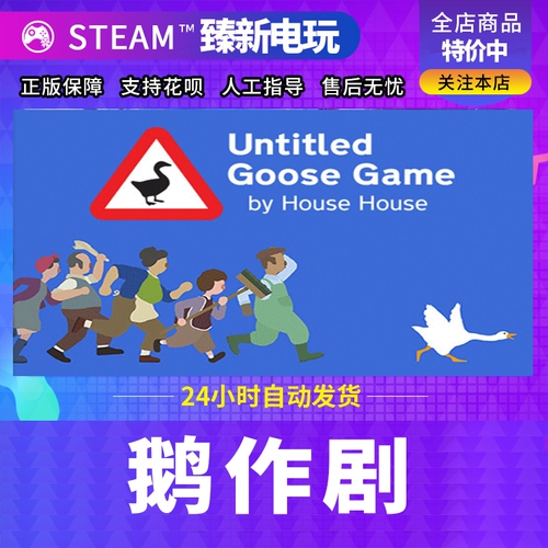 Steampc подлинный китайский Game Goose Play Drama без названия Goose Game