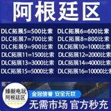 Автоматическая доставка Steam Argentine Account Account Balance Recharge