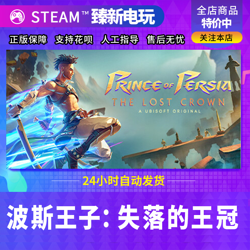 Steam Prince of Persia: the Lost Crown Prince of Persia Region Activation Code Cdk Friend Gift