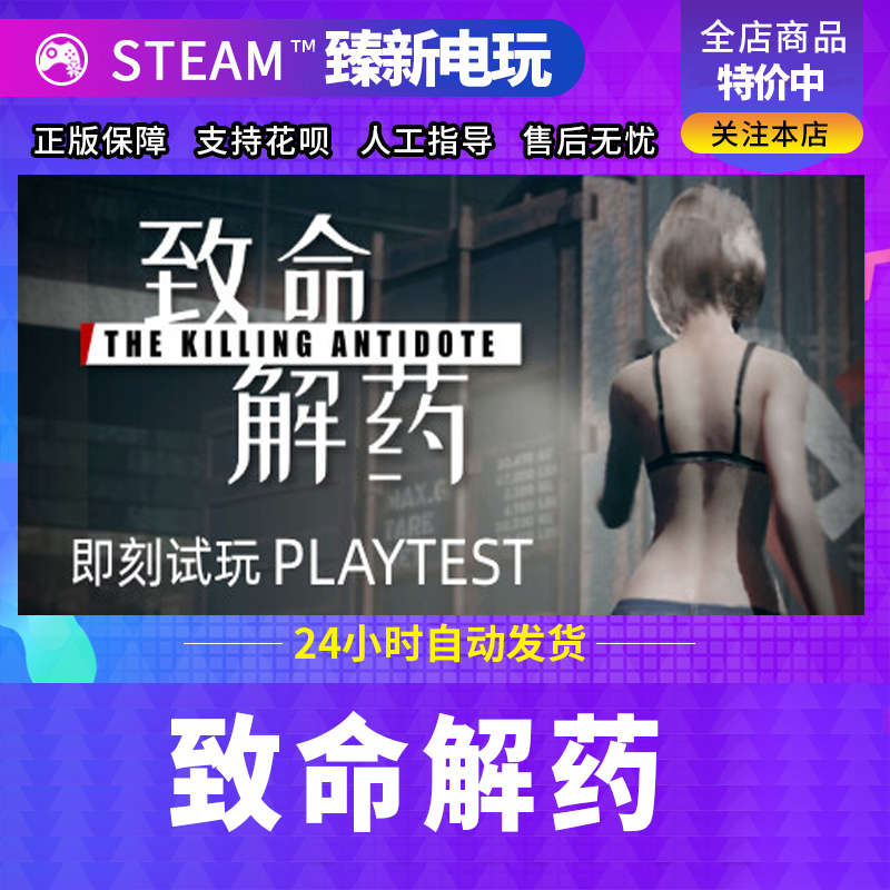 Steam Genuine Fatal Potion Gift Activation Code Cdk for Chinese Region Friends Steam Genuine Fatal Potion Gift Activation Code Cdk for Chinese Region Friends