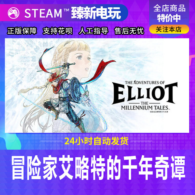 Steam Game the Adventures of Elliott: a Thousand Years of Tales - China Region Gift Activation Code Cdk