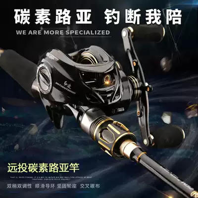Jintu Luya Gan set water drop wheel Reel straight handle gun handle beginner long cast carbon fiber fishing rod Luya Rod