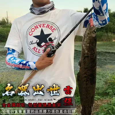 Jintu Thunder strong pole black fishing rod XH H heavy thunder light lightning special anchor fish Rod carbon super hard Luya Rod set