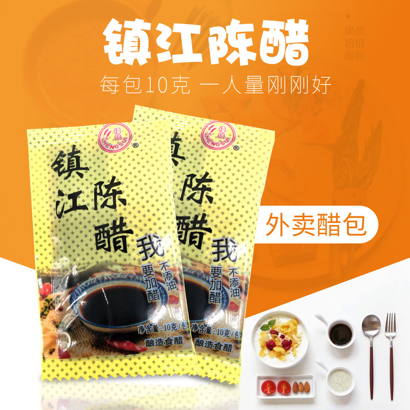 Zhenjiang Chen Zhenjiang Zheng Zheng Zheng Zhenjiang Takeaway Bag 10ml * 1000 bags of restaurant bag packaging vinegar independently small bag