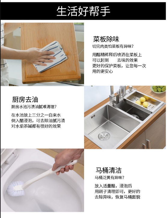 安享好物 安享C级白醋-恒穗9度白醋 国标 