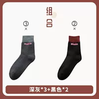 Deep Grey 3+Black 2
